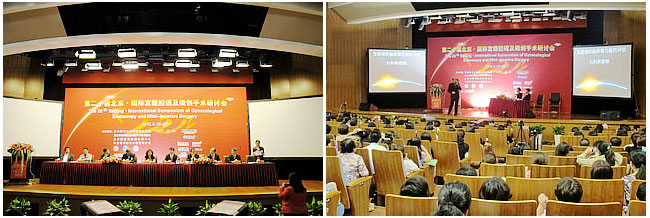 復興醫(yī)院 宮腔鏡培訓