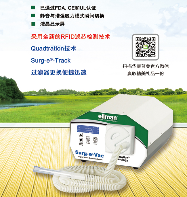 進(jìn)口吸煙器