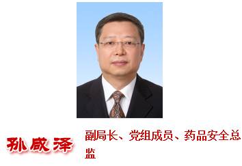 國(guó)務(wù)院再次調(diào)整CFDA人事工作?。ǜ阶钚骂I(lǐng)導(dǎo)介紹）