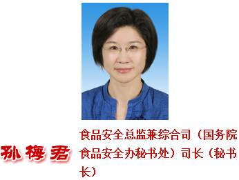 國(guó)務(wù)院再次調(diào)整CFDA人事工作?。ǜ阶钚骂I(lǐng)導(dǎo)介紹）